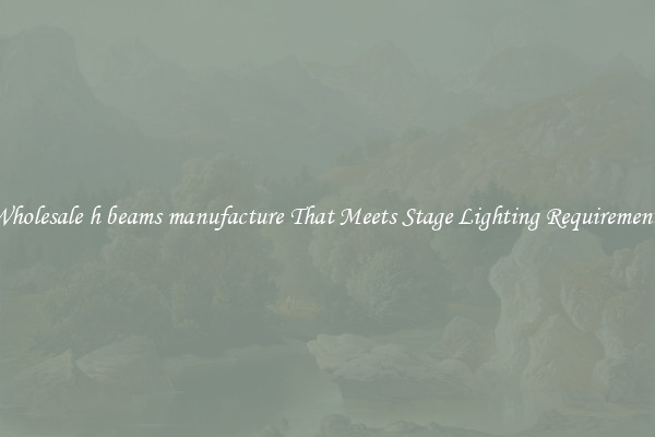 Wholesale h beams manufacture That Meets Stage Lighting Requirements